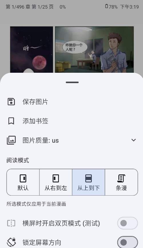 Futon截图1