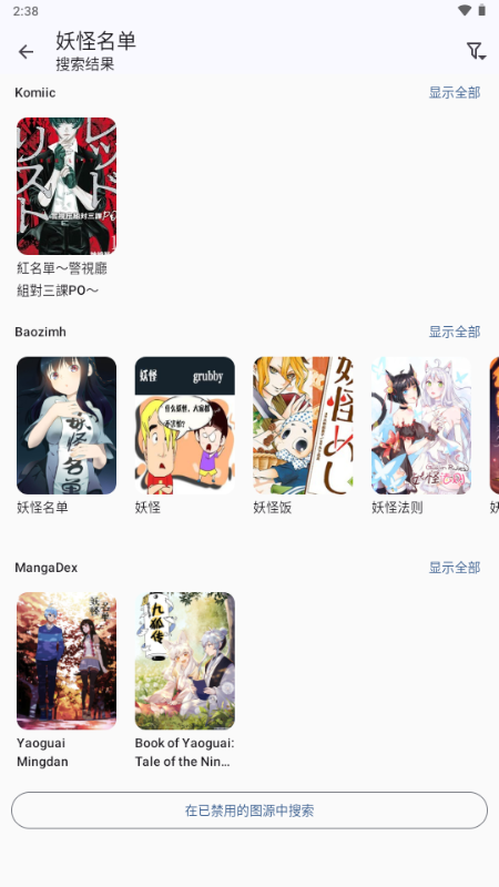 Futon截图2