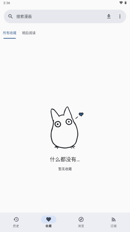 Futon截图3