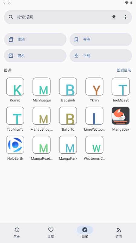 Futon截图4