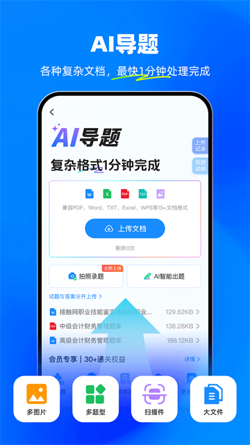 考试宝截图1