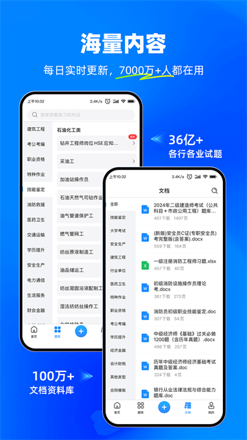 考试宝截图2
