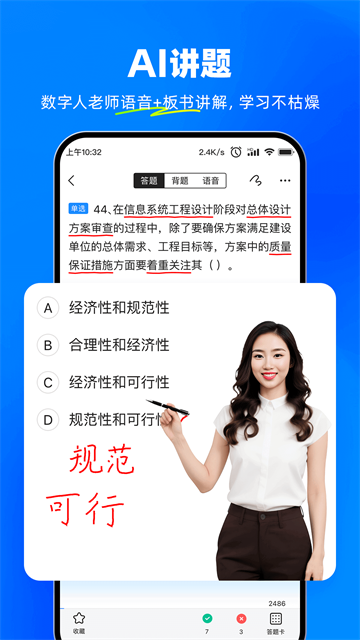 考试宝截图3