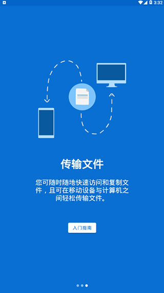 TeamViewer截图1
