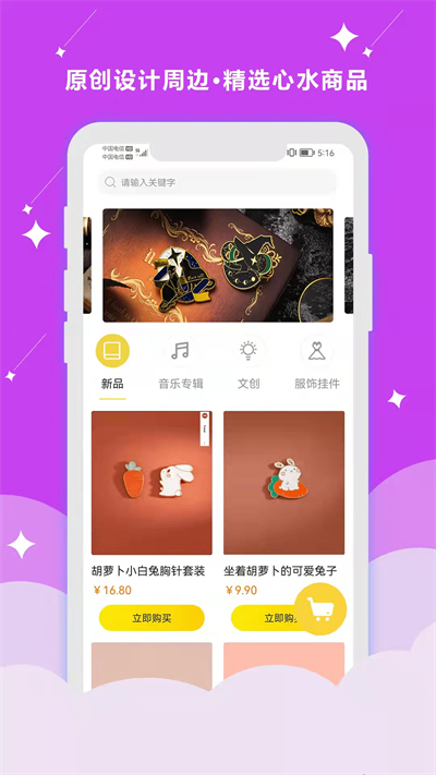 听姬截图4