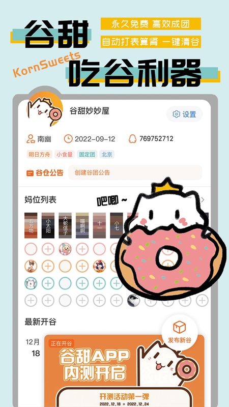 谷圈GOODSQUAN截图2