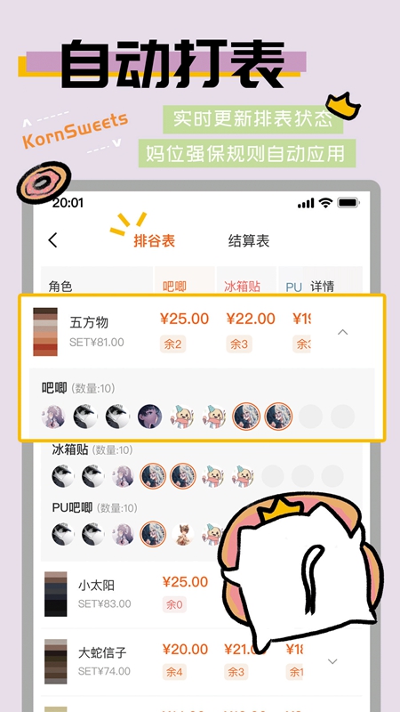 谷圈GOODSQUAN截图3