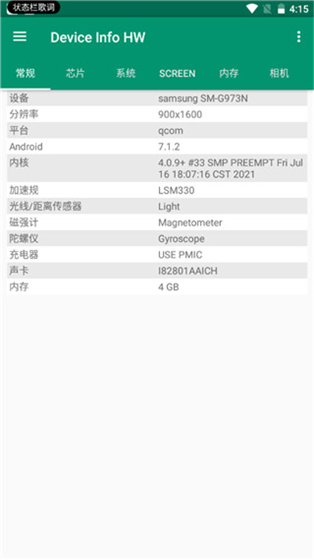 Device Info HW截图4