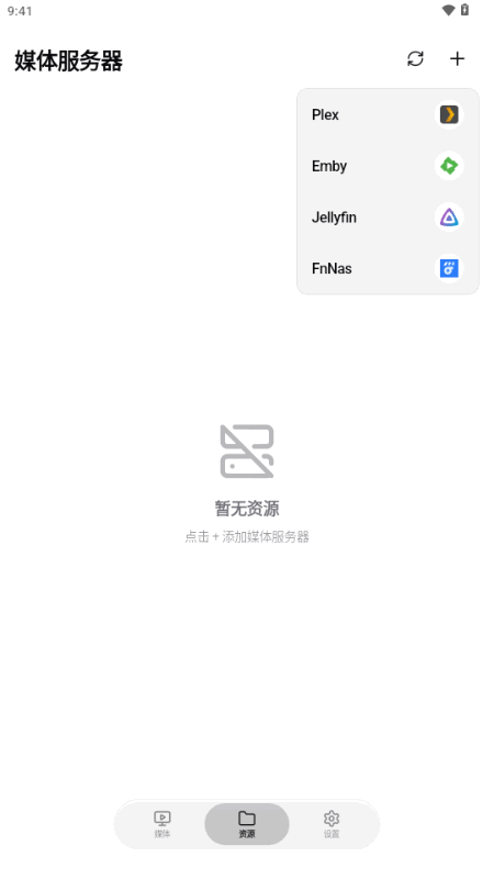 卡皮巴拉播放器截图4