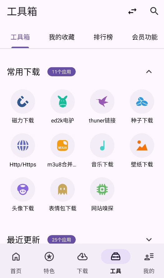 乱七八糟截图2