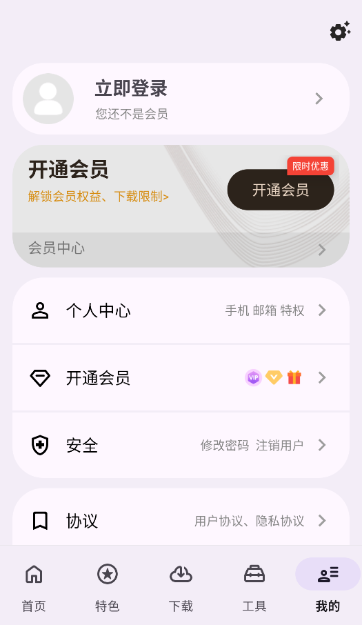 乱七八糟截图3