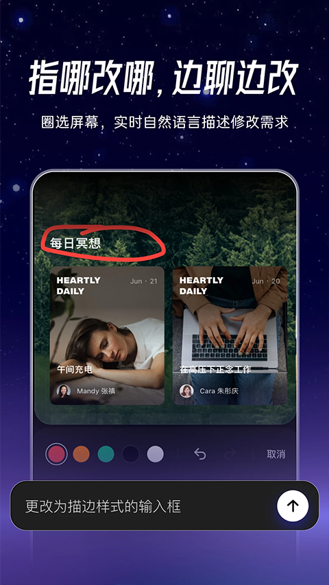 秒哒手机版截图3