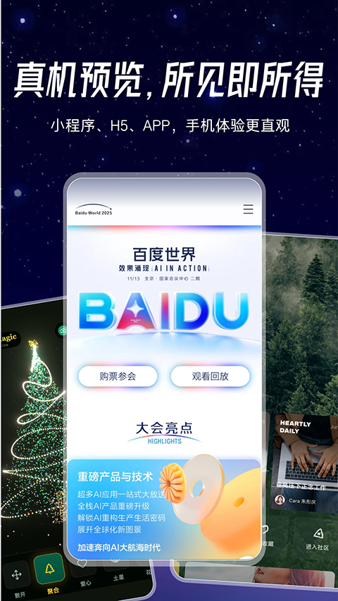 秒哒手机版截图4