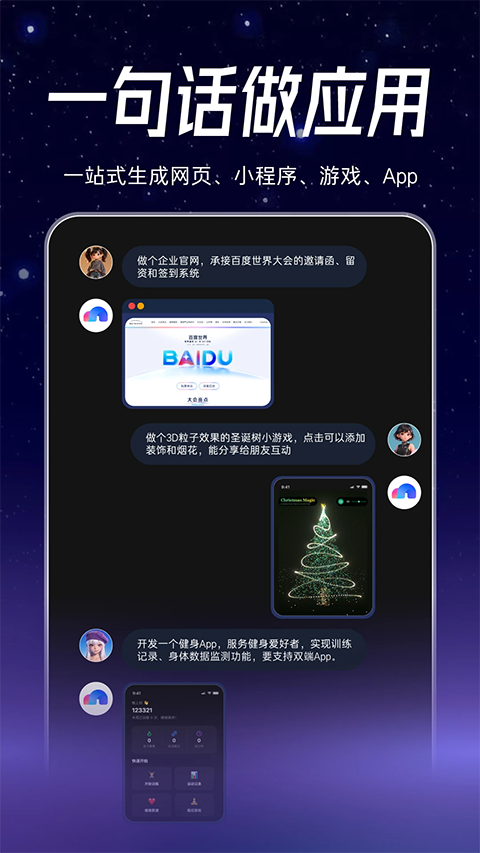 秒哒手机版截图5