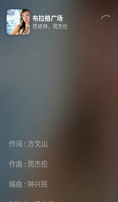 生椰Music截图4