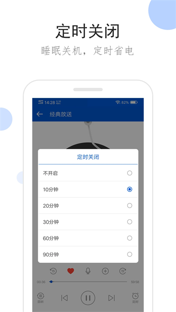 听听广播截图4