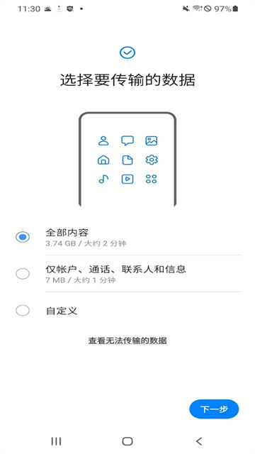 SmartSwitch截图1