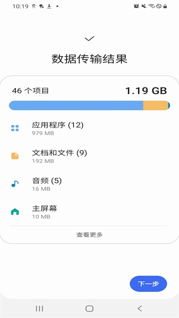 SmartSwitch截图2