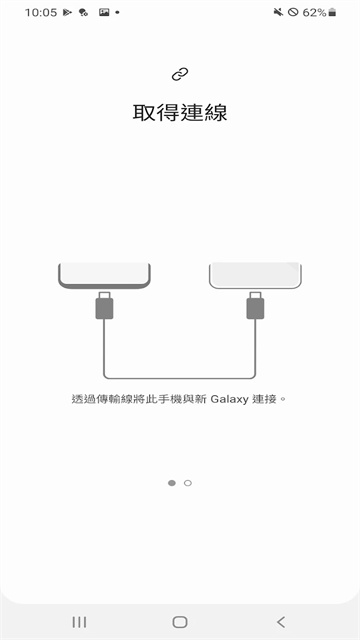 SmartSwitch截图4
