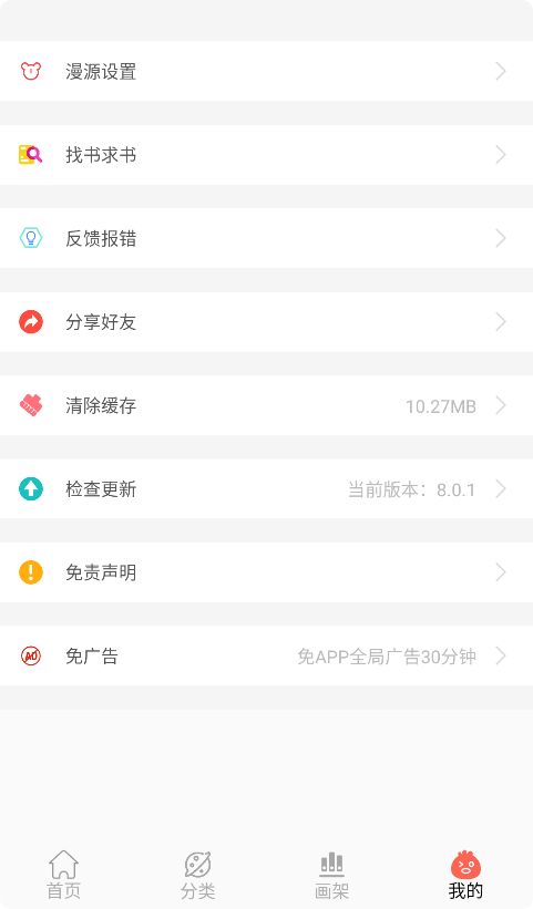 Souman截图3