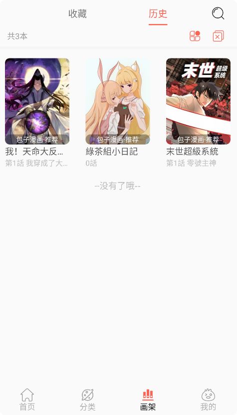 Souman截图4