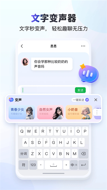 KK键盘变身器截图2