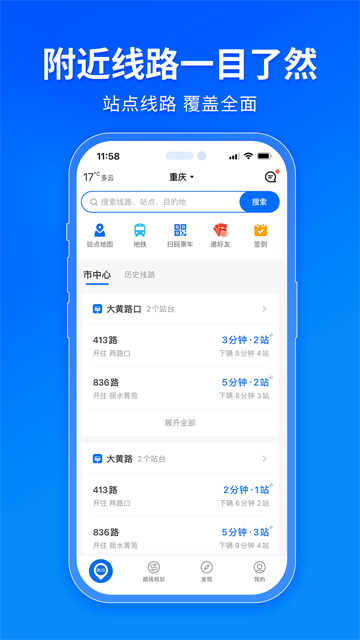 车来了截图3