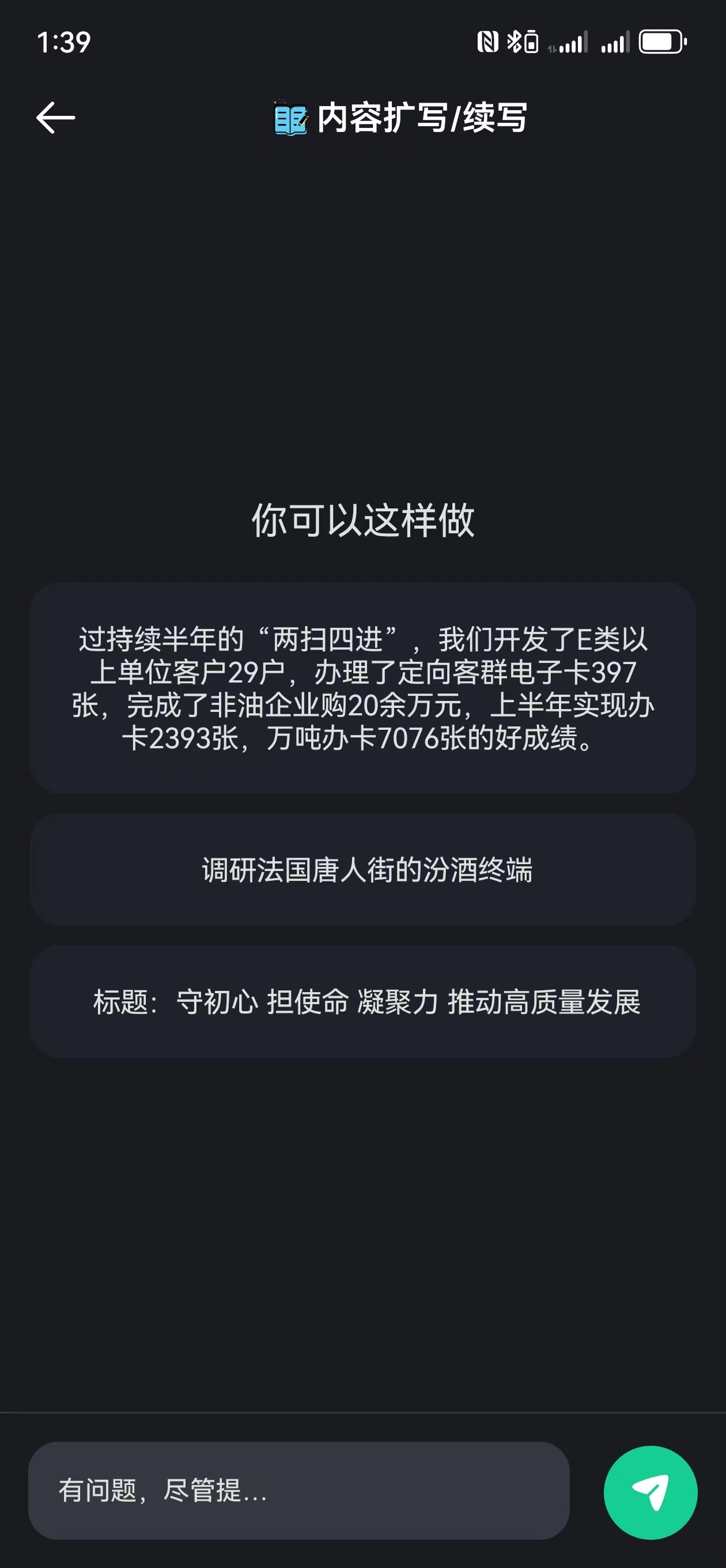神笔AI创作截图3