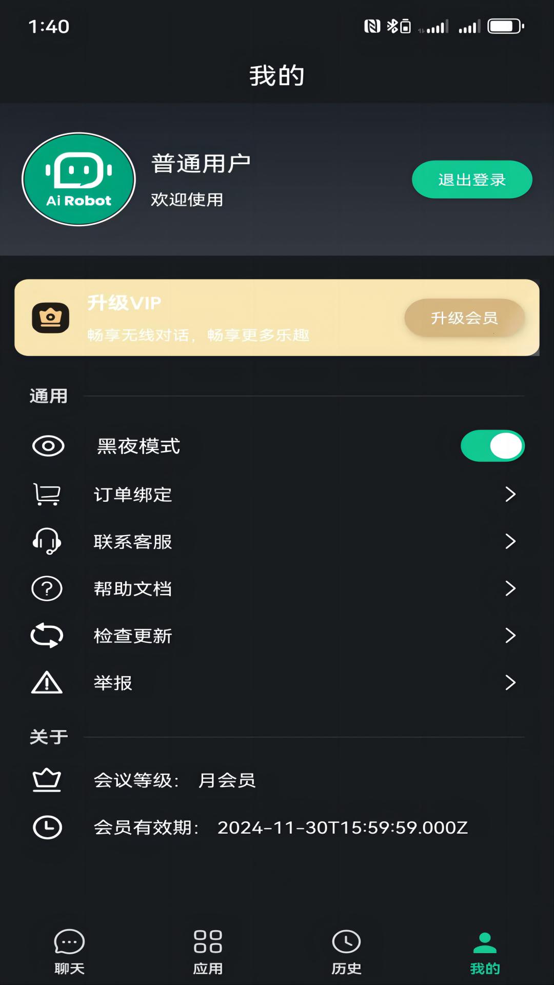 神笔AI创作截图4