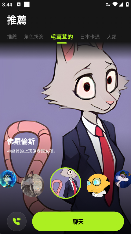 xMate截图1