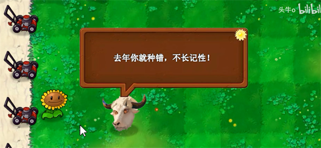 PVZ新指导版截图4