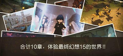 最终幻想15手机版截图5
