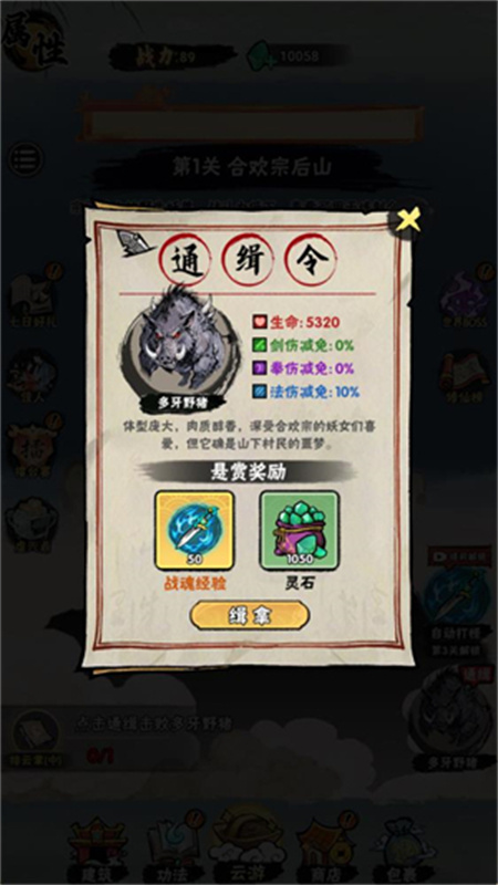 邪修就是快截图1