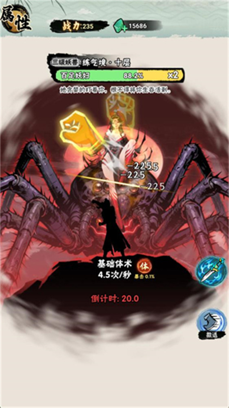 邪修就是快截图4