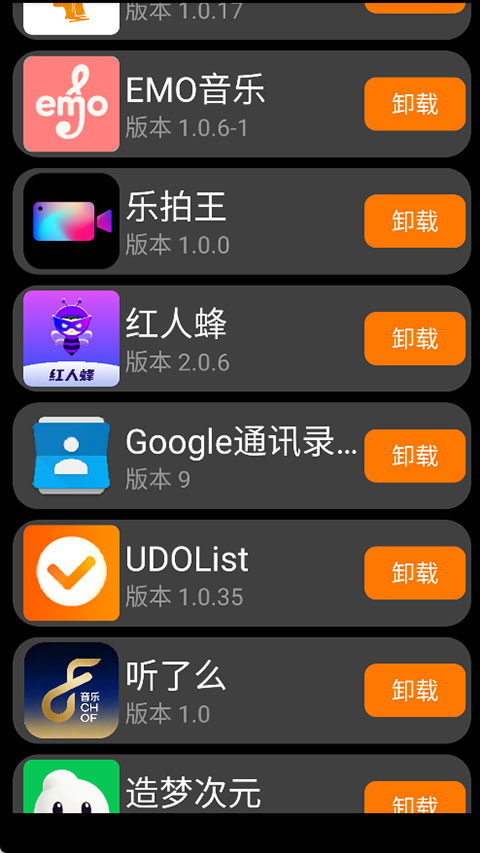 应用荟截图5