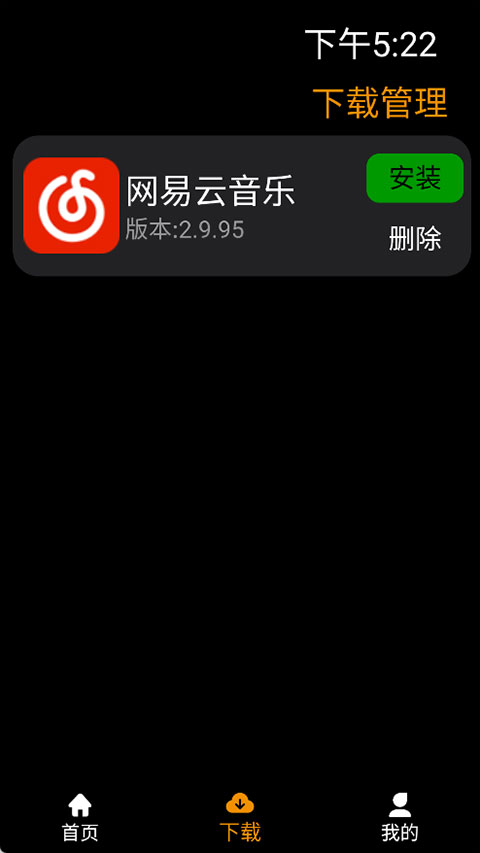 应用荟截图2