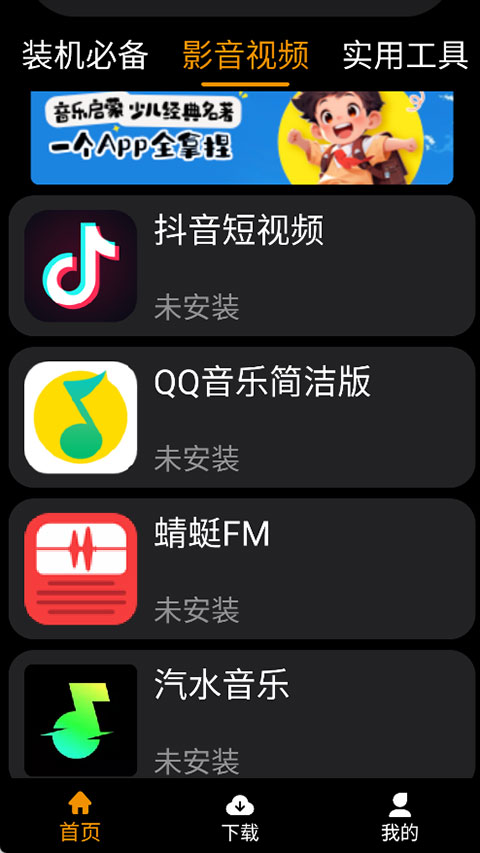 应用荟截图4