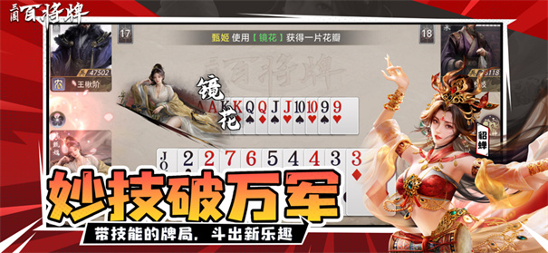 三国百将牌5