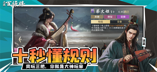 三国百将牌4