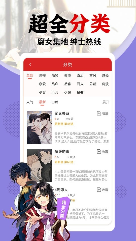 秀秀漫画截图2