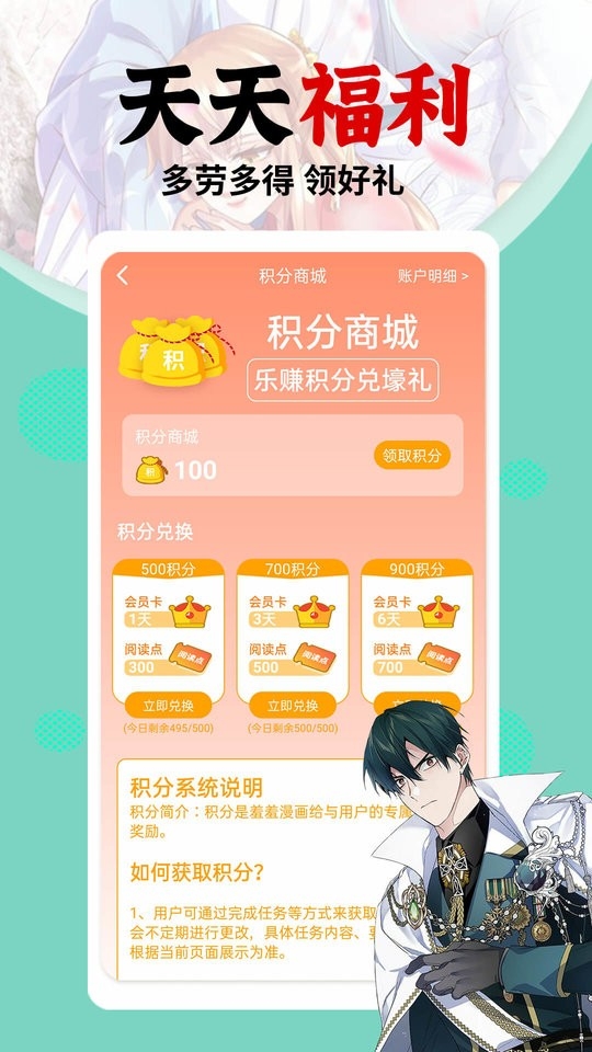 秀秀漫画截图1