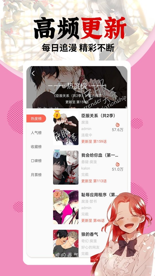 秀秀漫画截图3