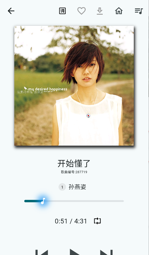 薄荷音乐截图1