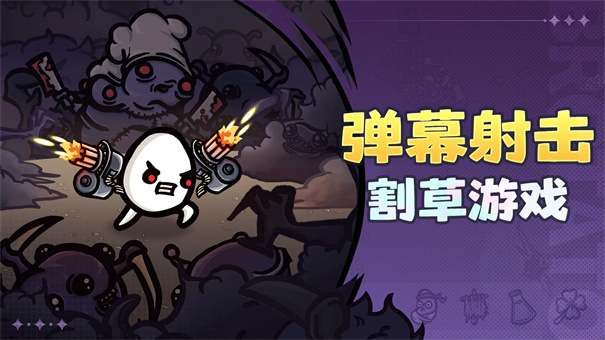 Brotato截图2