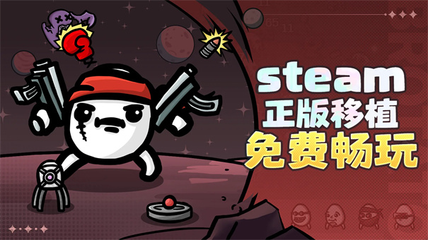 Brotato截图3