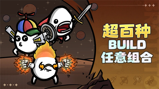 Brotato截图5