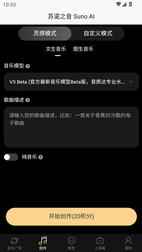 苏诺之音截图3
