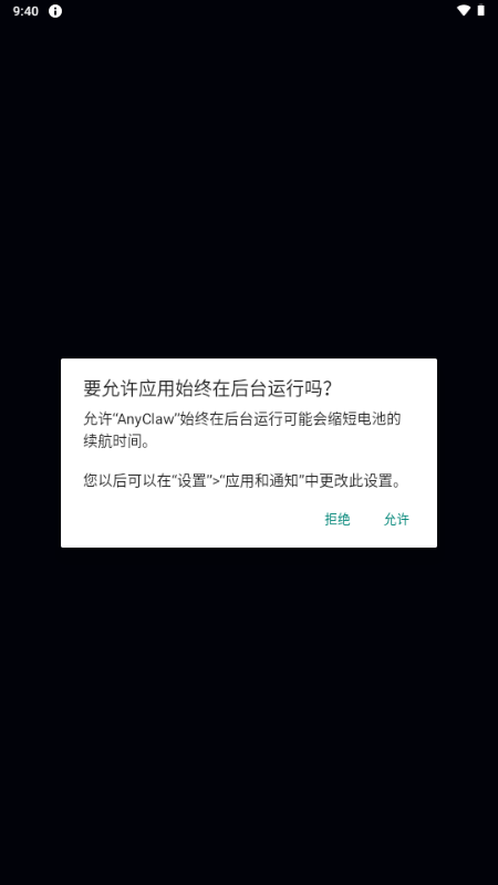 AnyClaw截图1
