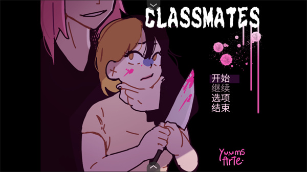 Classmates截图1