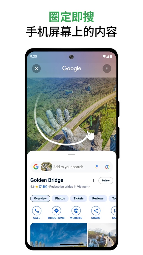 Google截图1